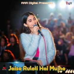 Jaise Rulati Hai Mujhe