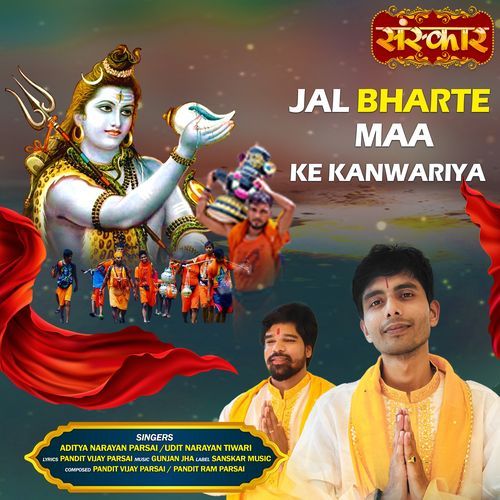 Jal Bharte Maa Ke Kanwariya