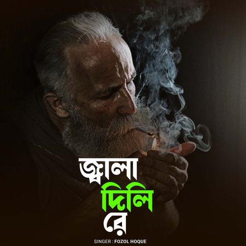 Jala dili re