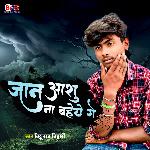 Jan Aashu Na Baheye Ge