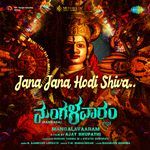 Jana Jana Hodi Shiva (From "Mangalavaaram")