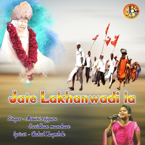 Jate Lakhanwadi La