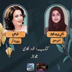 Jawaz