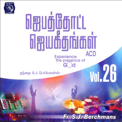 jebathotta jeyageethangal vol 22