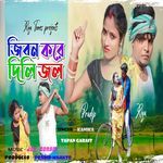 Jibon Kore Dili Jol