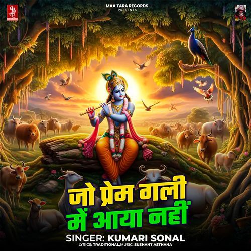 Jo Prem Gali Me Aaya Nahi