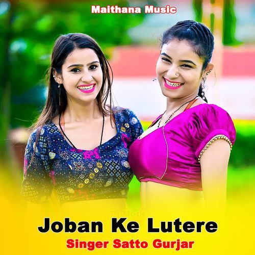 Joban Ke Lutere