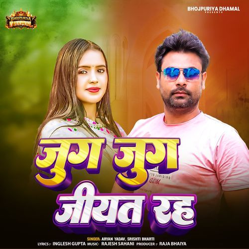 Jug Jug Jiyat Raha