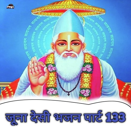 Juna Desi Bhajan, Pt. 133