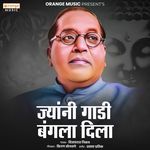 Jyani Gadi Bangala Dila