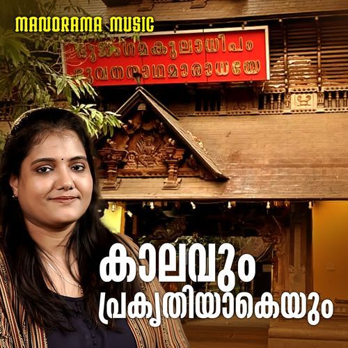 Kaalavum Prakrithiyakeyum