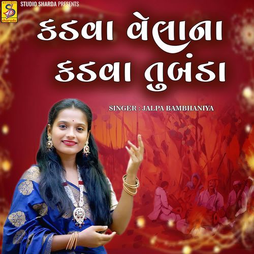 Kadva Velana Kadva Tumbada