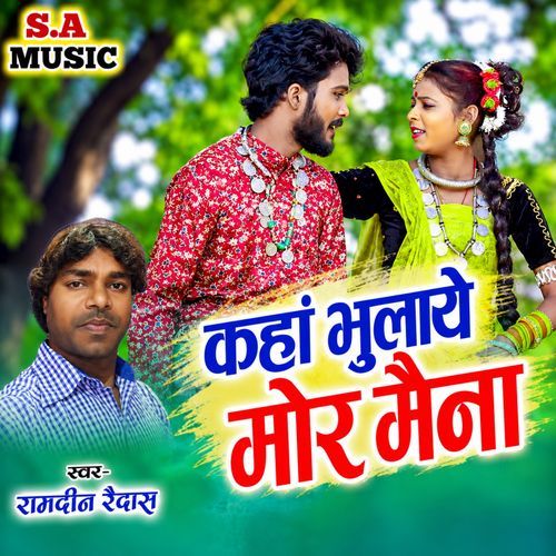 Kaha Bhulay Mor Maina