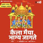 Kaila Maiya Bhagya Jaagte