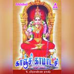 Kanchi Kamakshi Suprabatham