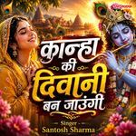 Kanha Ki Diwani Ban Jaungi