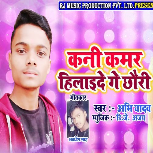 Kani Hamra Hilaide Ge Chhouri