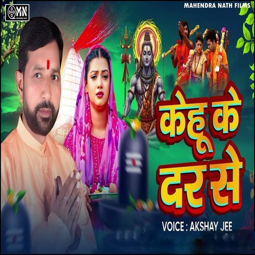 Kehu Ke Dar Se