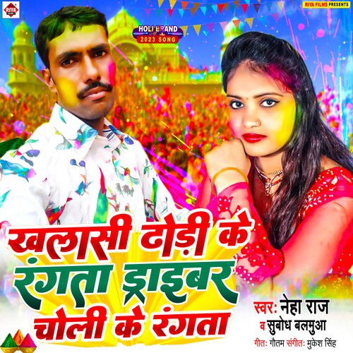 Khalasi Dhodi Ke Rangata Driver