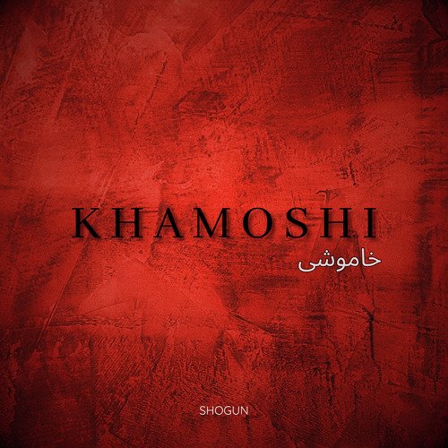 Khamoshi