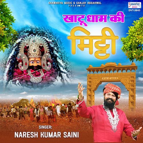 Khatu Dhaam Ki Mitti