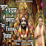 Khatu Shyam Ne Bnaya Mera Fame Ho Gaya