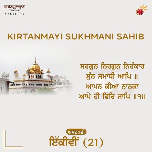 Kirtanmayi Sukhmani Sahib ashtpadi, Pt. 21