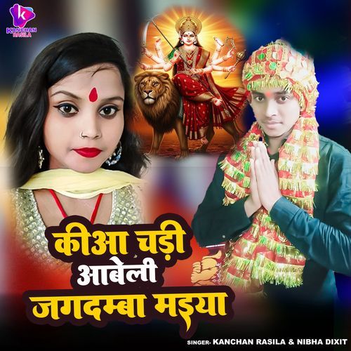 Kiya Chadi Aabeli Jagdamma Maiya