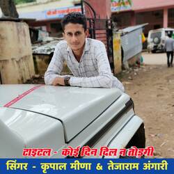 Koi Din Dil N Todagi