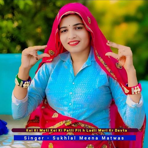 Koi Ki Moti Koi Ki Patli Fit h Ladli Meri Kr Devta