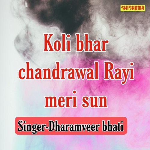 Koli Bhar Chandrawal Rayi Mere Sun