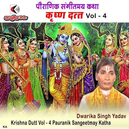 Krishna Dutt Vol - 4 Pauranik Sangeetmay Katha