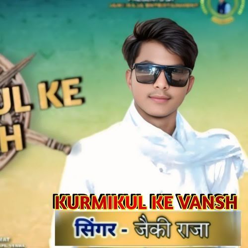Kurmikul ke vansh