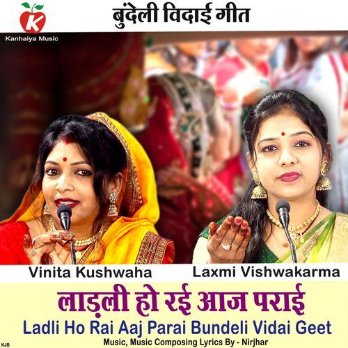 Ladli Ho Rai Aaj Parai Bundeli Vidai Geet