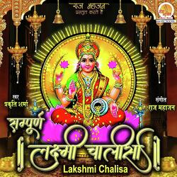 Lakshmi Chalisa-PSEcbkBCUFw