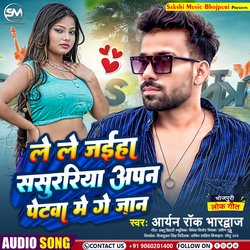 Le Le Jaiha Sasurariya Apan Petwa Me Ge Jaan