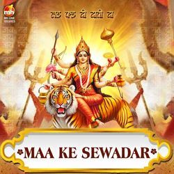 MAA KE SEWADAR (From &quot;LAD PHAD KE DATI DA&quot;)-PVgvekEGfQo