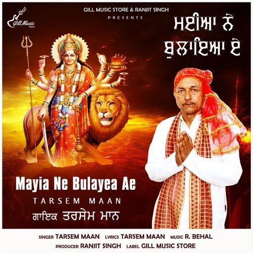 MAYIA NE BULAYEA AE