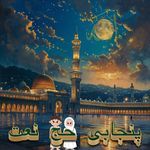 بلھے شاہ دی گَل