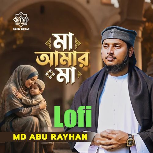 Maa Amar Maa (Lofi)