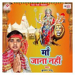 Maa Jana Nahi