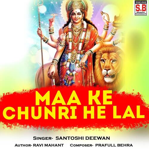Maa Ke Chunri He Lal