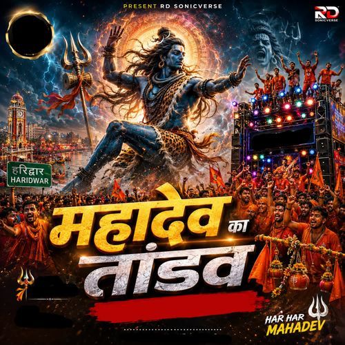 Mahadev Ka Tandav