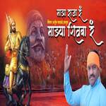 Maja Raja R Majya Shivaba R