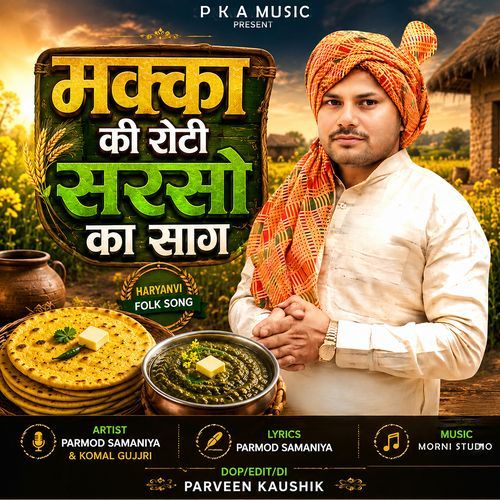 Makka Ki Roti Sarsho Ka Sag