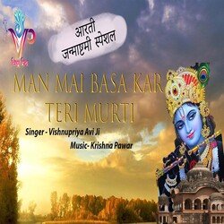 Man mai basa kar teri Murati (Hindi)-NxAxbgZ-XFQ