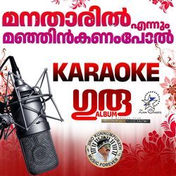 Manatharil Ennum (Guru) - Karaoke