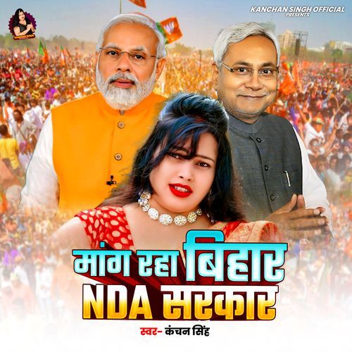 Mang Raha Bihar NDA Sarkar