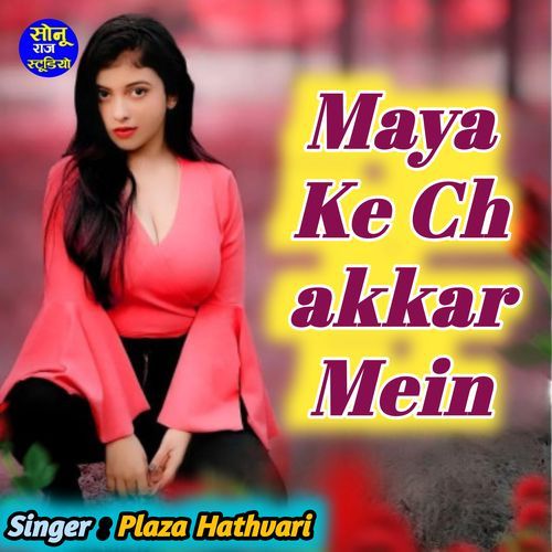 Maya Ke Chakkar Mein