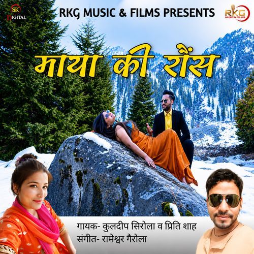Maya Ki Rons